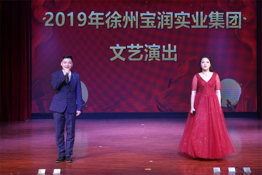 LD.COM2019年度工作动员大会---精彩的汇报演出